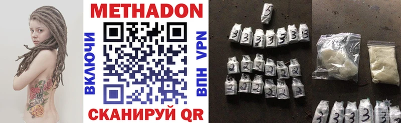 Метадон кристалл  Купить где  Балашиха 